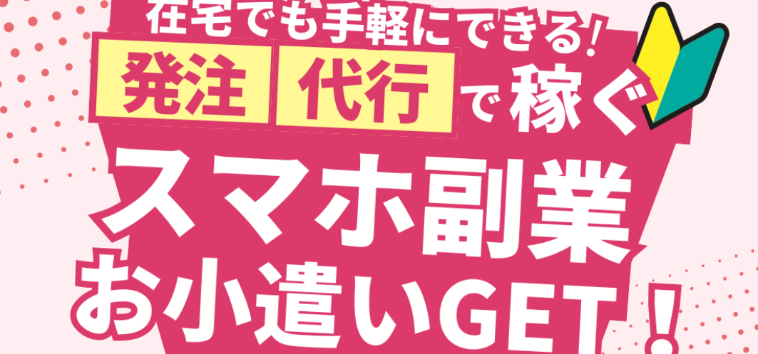 Apple製品発注代行