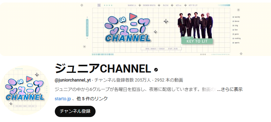 ジュニアchannel